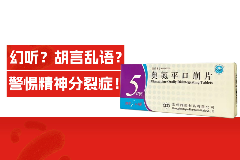 怎么判断是否得了精神分裂症？这5类异常值得警惕！