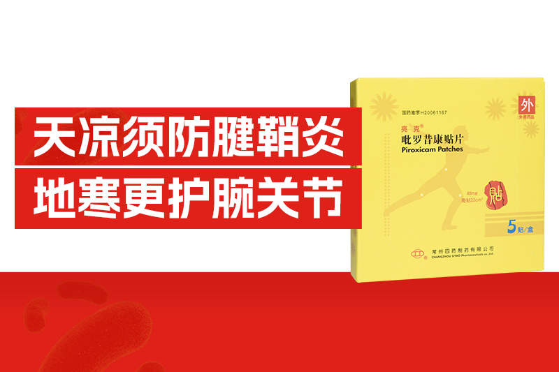 一个经常被忽视的「痛」，不少人都中招，尤其冬天会加重